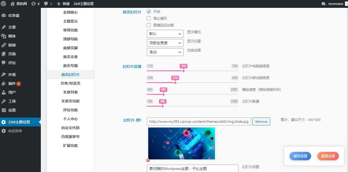 已测试-WordPress免费子比主题源码- 自媒体资讯博客主题模板