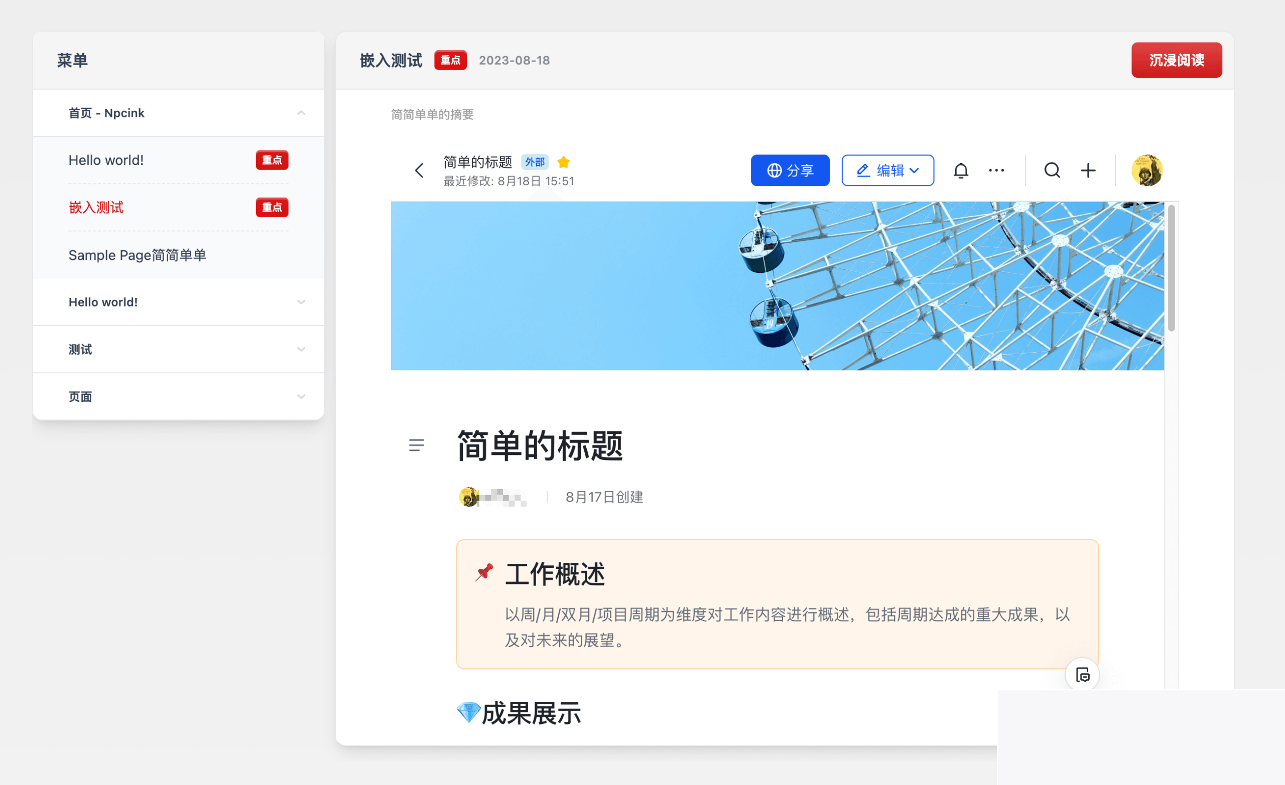 WordPress 文档主题模板Red Line -v.2.2