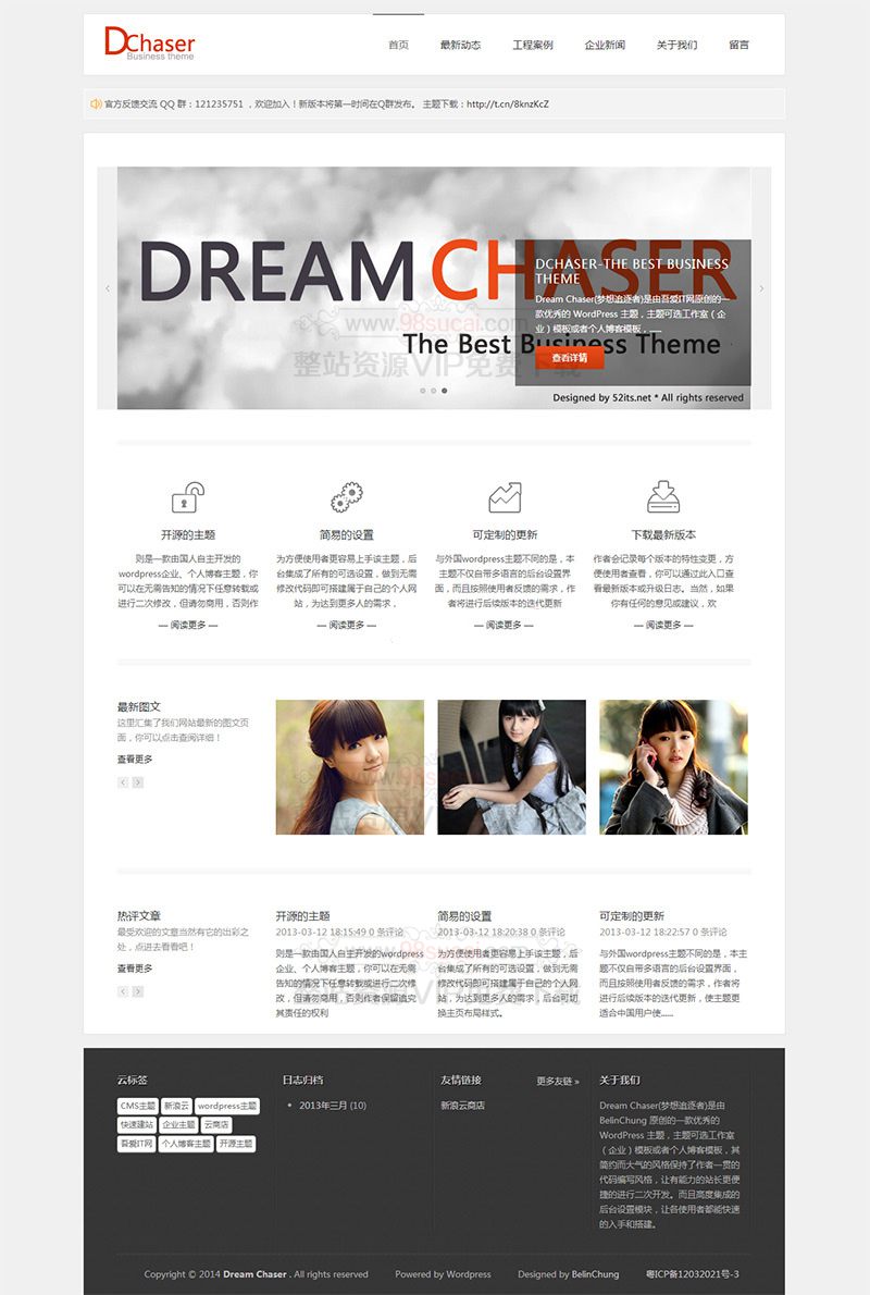 wordpress模板多功能企业工作室主题：Dream Chaser