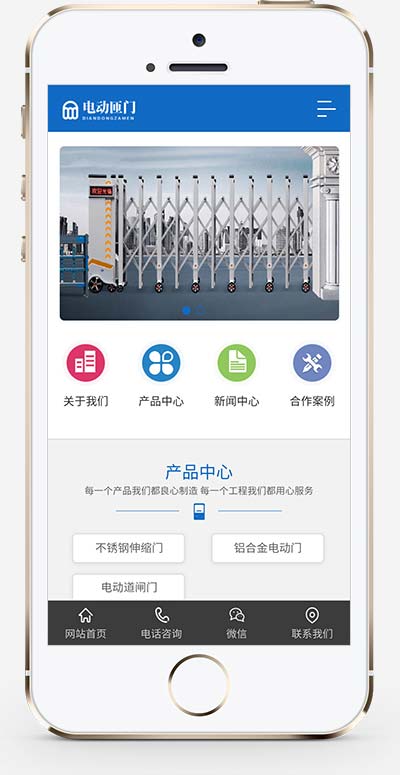 (PC+WAP)蓝色自动伸缩门网站源码 电动闸门伸缩门类网站pbootcms模板