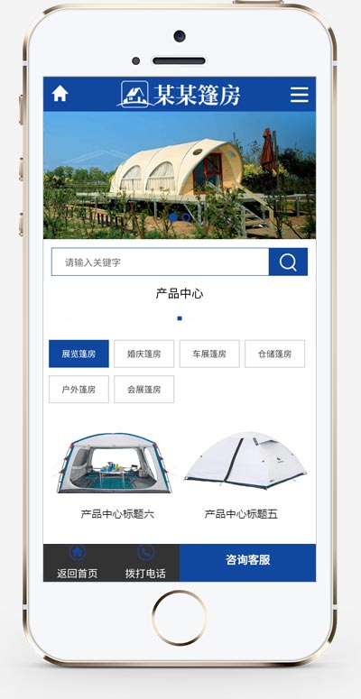 (PC+WAP)中英文双语户外帐篷装备行业通用网站源码 户外用品pbootcms网站模板