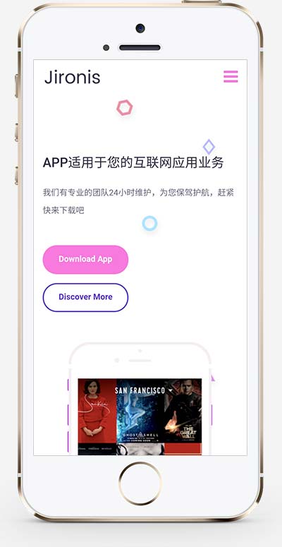 (自适应手机端)App软件落地页网站源码 APP应用程序官网pbootcms网站模板