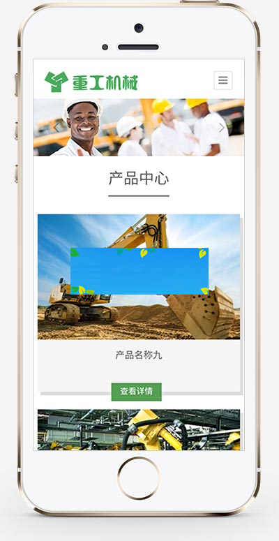 (自适应手机端)挖掘机机推土机网站源码 重工工业机械网站pbootcms模板