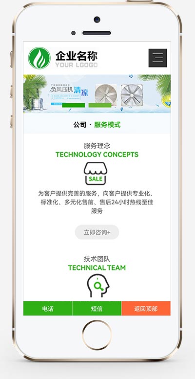 (自适应手机端)响应式风机机械设备企业营销型网站源码 HTML5绿色大气环保机电网站pbootcms模板