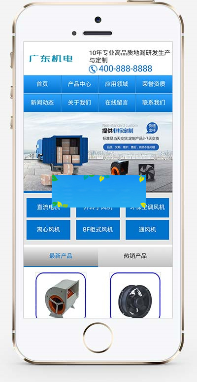 (PC+WAP)蓝色营销型电机风机机械设备网站源码 五金机电类网站pbootcms模板