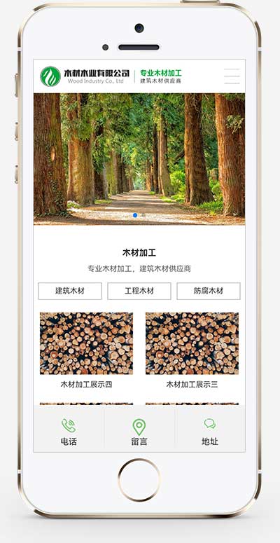 (PC+WAP) 绿色木材加工企业网站源码 pbootcms木材木业网站模板