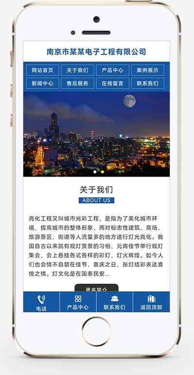 (PC+WAP) 照明工程公司网站源码 蓝色大气楼宇亮化工程pbootcms网站模板
