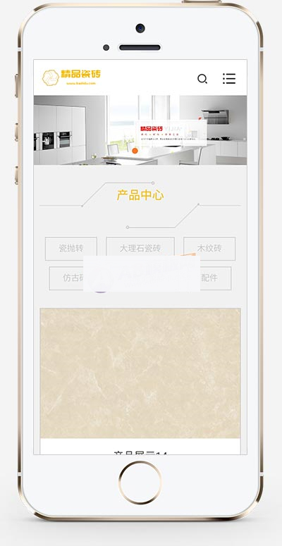 (自适应手机端)响应式瓷砖大理石建材类网站pbootcms模板 html5装修建材网站模板下载