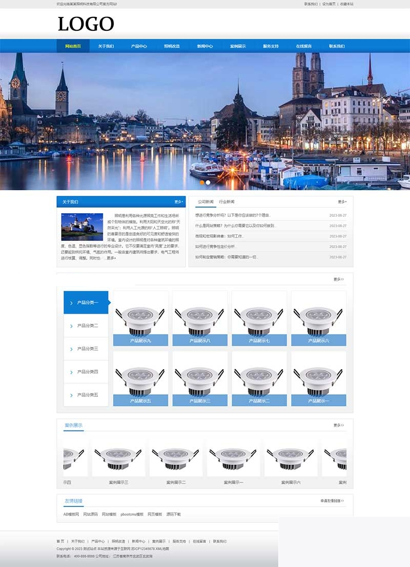 (PC+WAP)LED灯具照明网站源码 照明科技类网站 pbootcms模板