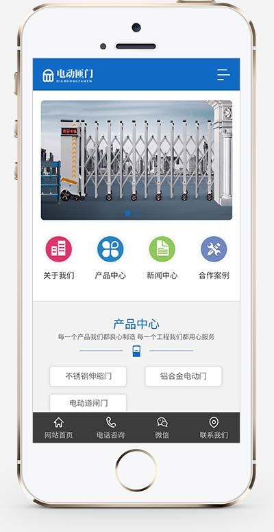 (PC+WAP)电动闸门伸缩门类网站pbootcms模板 蓝色自动伸缩门网站源码下载