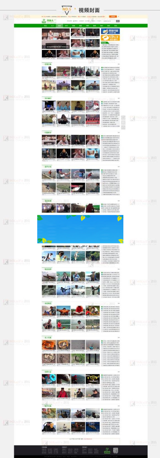 帝国cms仿《钓鱼人》钓鱼视频钓鱼行业网站源码 带火车头采集器