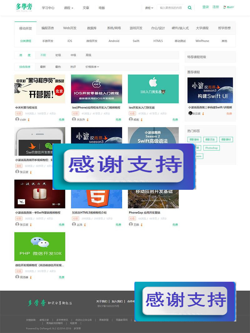 帝国cms内核自学网在线课程教育网站源码 自适应手机端