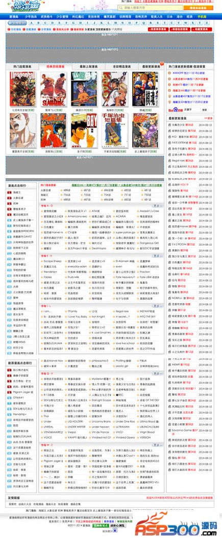 仿爱漫画imanhua.com整站打包 火车头采集+手机版 92game 帝国CMS内核