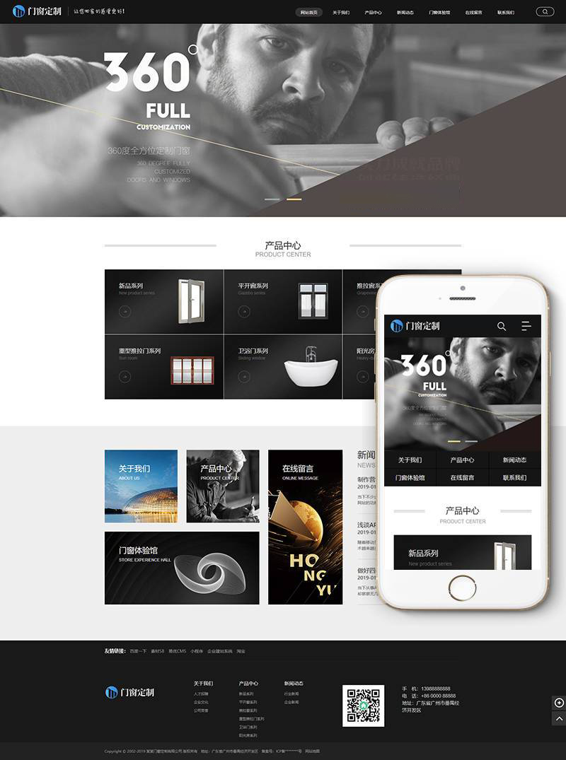 织梦铝合金门窗定制类网站织梦模板(带手机端)