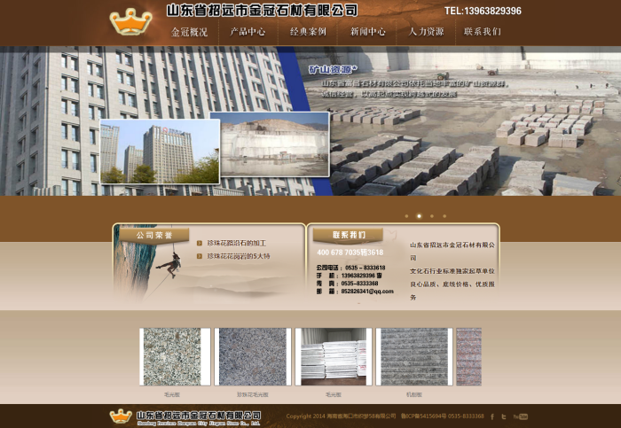 织梦建筑石材建筑材料类企业公司织梦源码