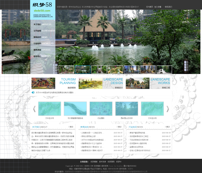 织梦大气景观设计环保类企业织梦模板