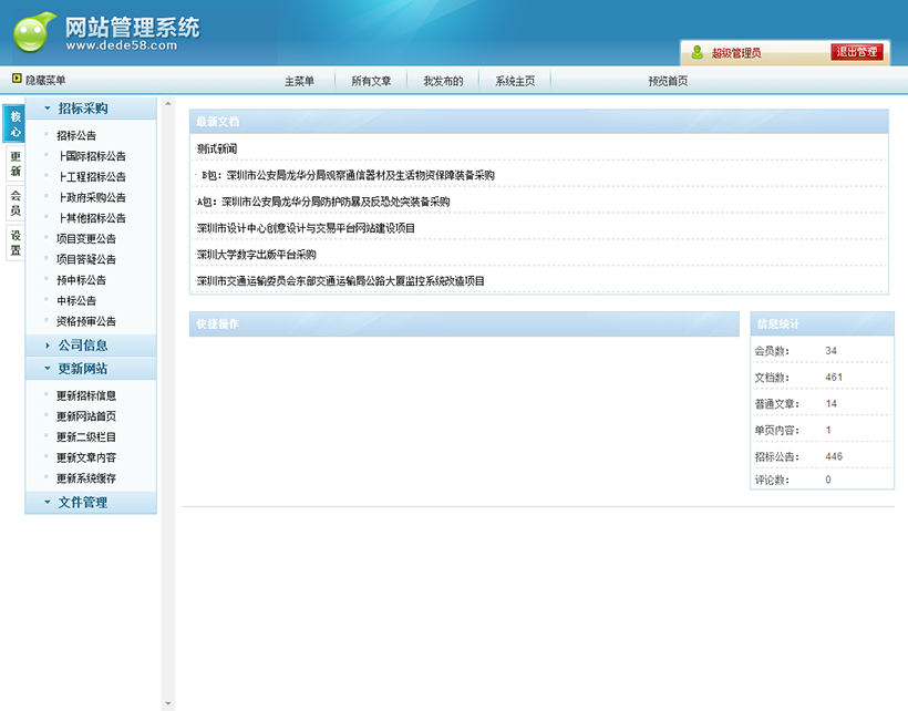 织梦橙黄色招标企业网站整站源码