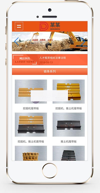 (自适应手机版)橙色大气机械设备类织梦模板