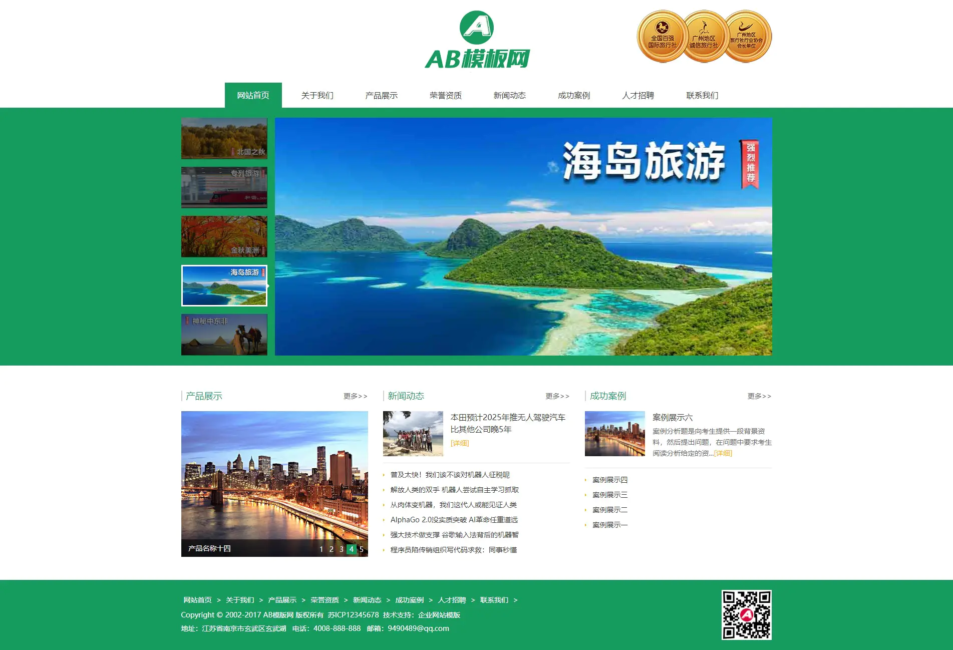 A889 绿色html5旅游网站织梦dede模板源码[自适应手机版]