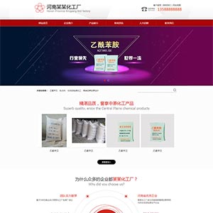 红色化工生产企业静态网站模板插图