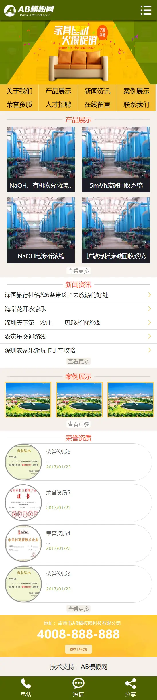 A760 绿色家装家饰网站织梦dede模板源码[带手机版数据同步]