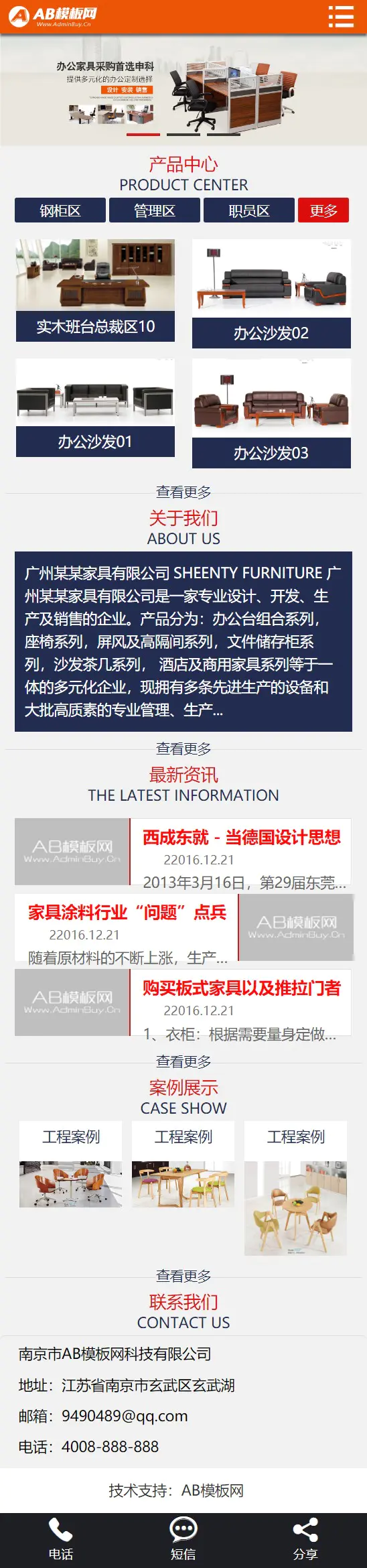 A766 黑色办公家具网站织梦dede模板源码[带手机版数据同步]