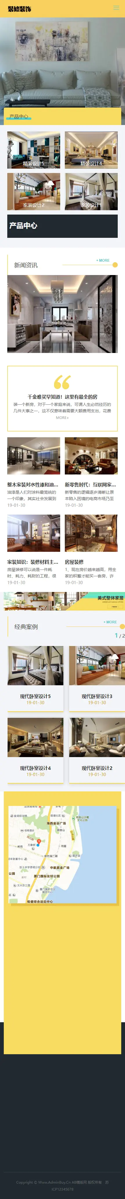 A1018 黄色装修设计公司网站织梦dede模板源码[自适应手机版]