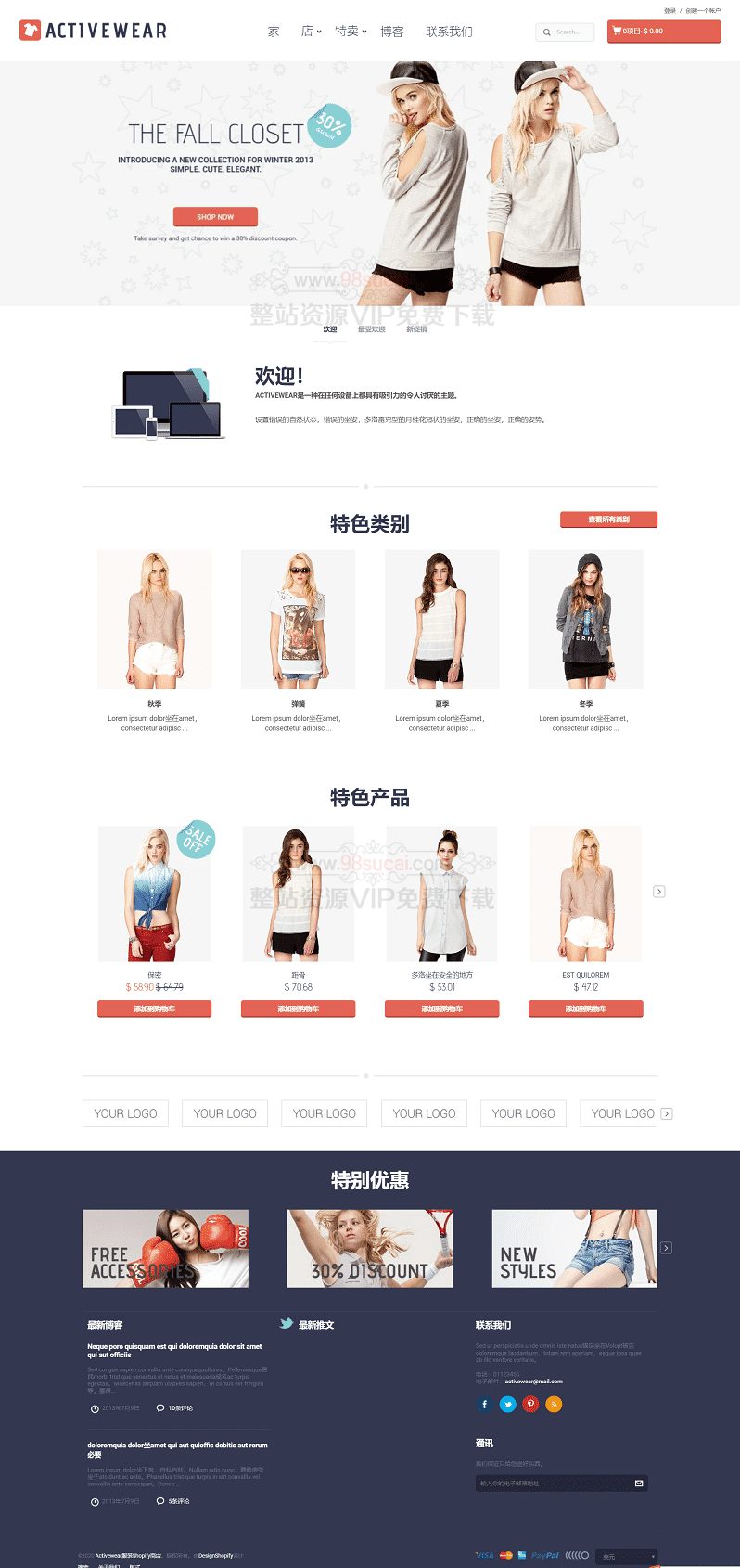 shopify响应式简洁ActiveWear主题/购物商城主题