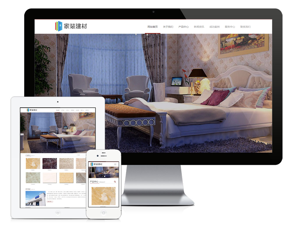 易优cms响应式家装建材企业网站模板源码 自适应手机端