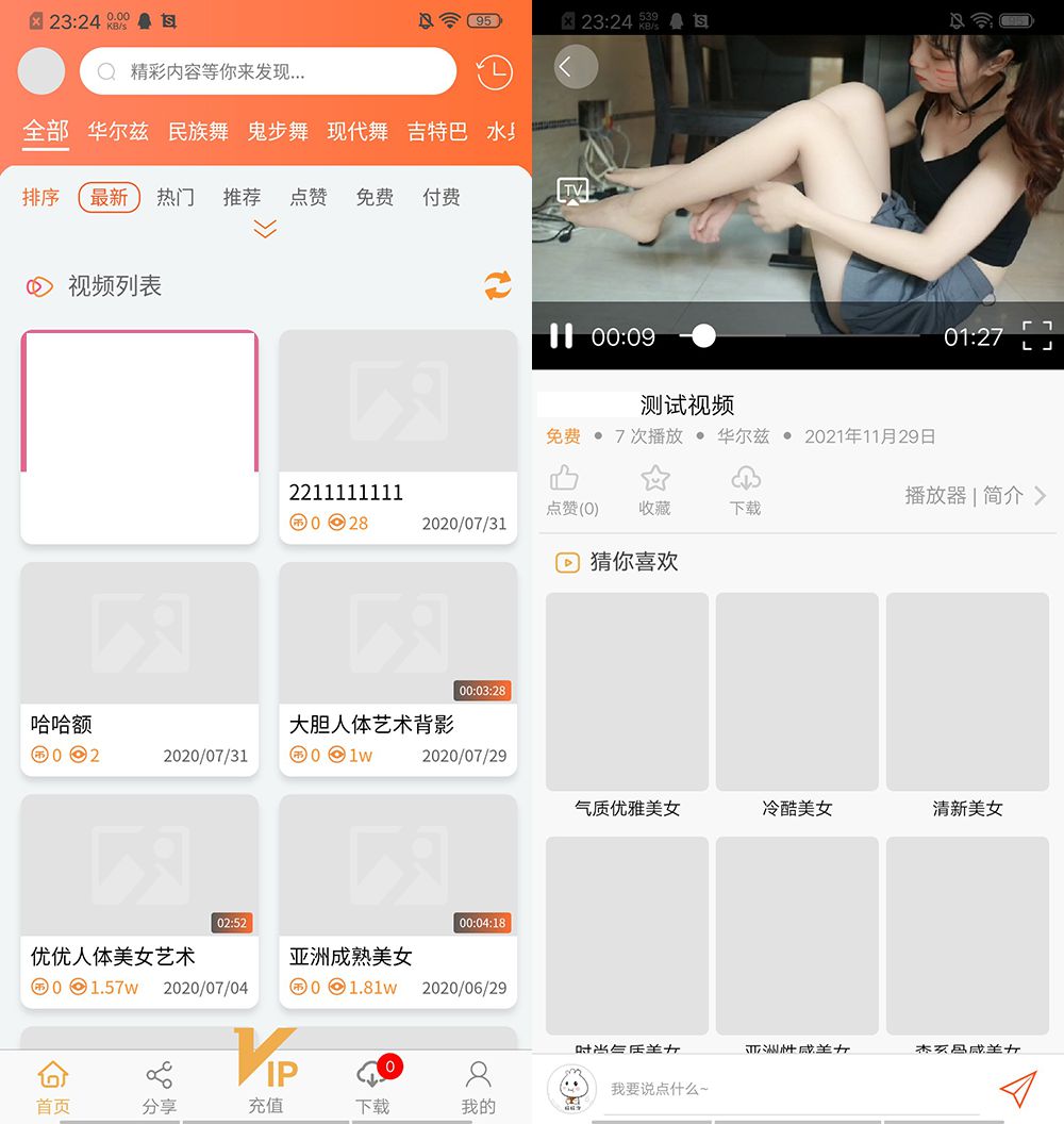 全新魅思V20正规视频影视系统源码/APP+H5视频影视源码