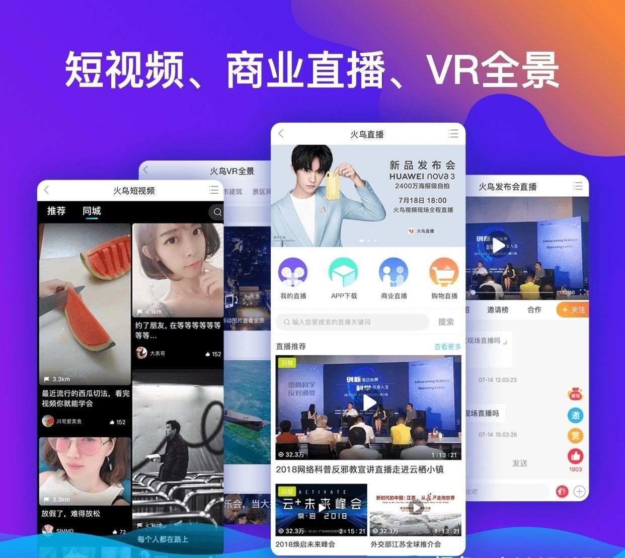 首发火鸟门户v5.1最新版带圈子动态+加即时通讯+APP源码+顺风车+小程序五端合一源码