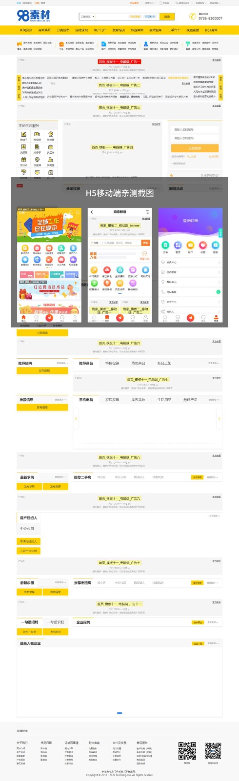 火鸟门户v4.6 地方门户网站系统源码顶级版多城市版源码下载（电脑手机微信小程序）