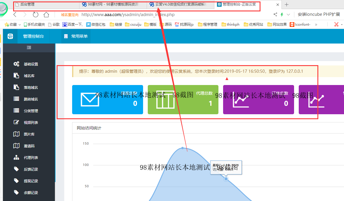 云赏V4.0微信视频打赏源码破解版 VIP会员付费看视频源码V3升级版本安装版