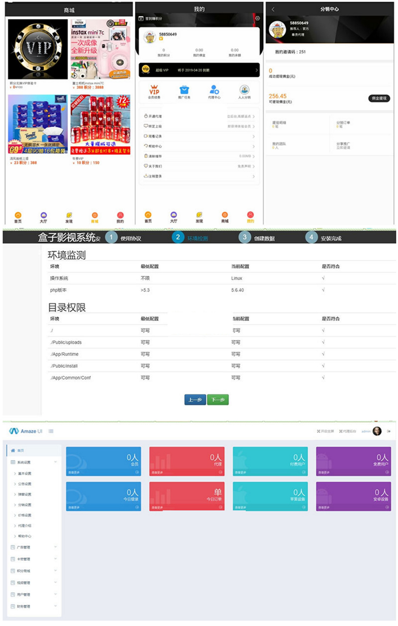 2019最新360影视双端H5源码 自动更新版APP+ThinkPHP新后台 一键安装引导，开源无加密，积分商城，分销推广