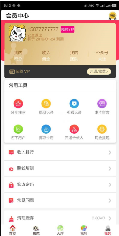 最新开源美化版双端影视全网VIP APP源码五级分销+安卓苹果双端APP+搭建教程