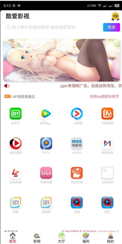 最新开源美化版双端影视全网VIP APP源码五级分销+安卓苹果双端APP+搭建教程