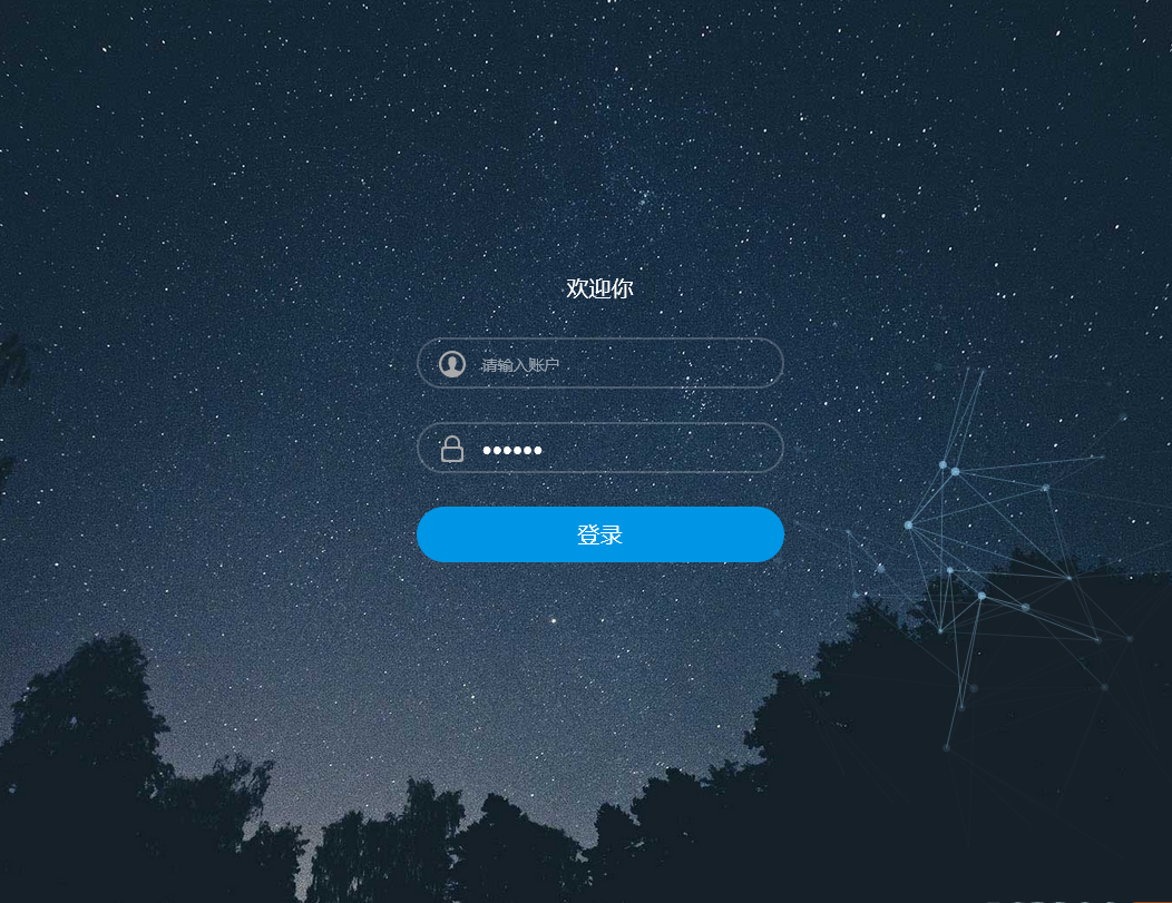 html5星空特效代码/星空背景登录界面模板HTML源码