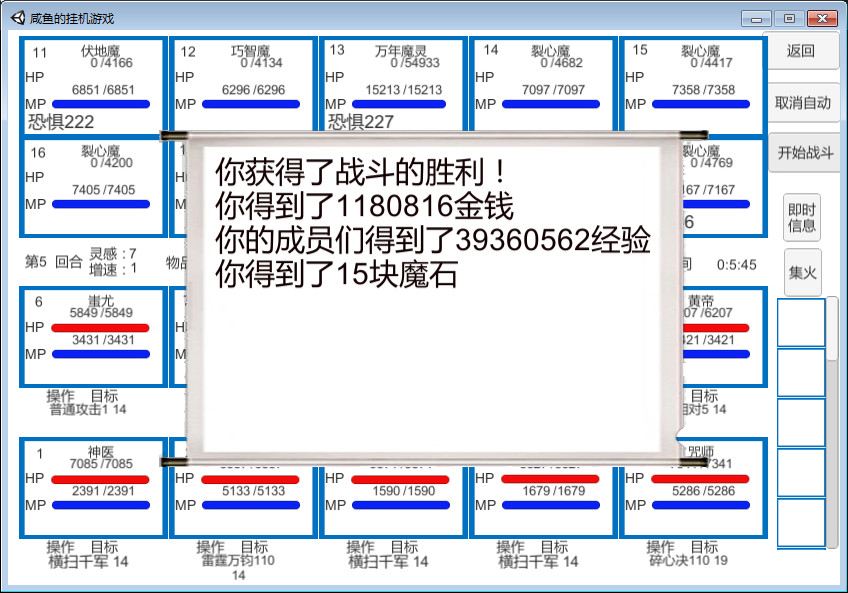 咸鱼的挂机游戏