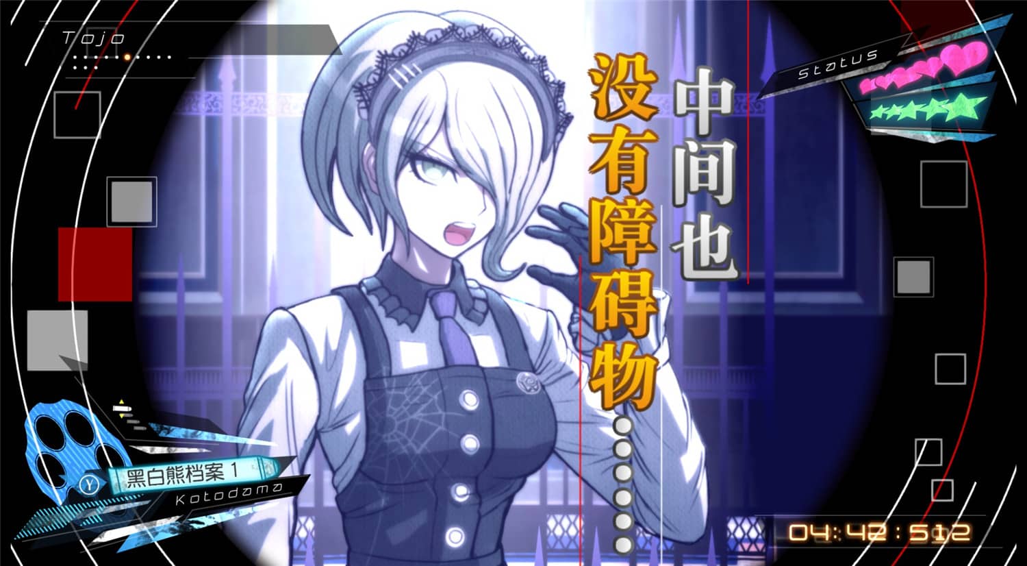 新枪弹辩驳V3/New Danganronpa V3