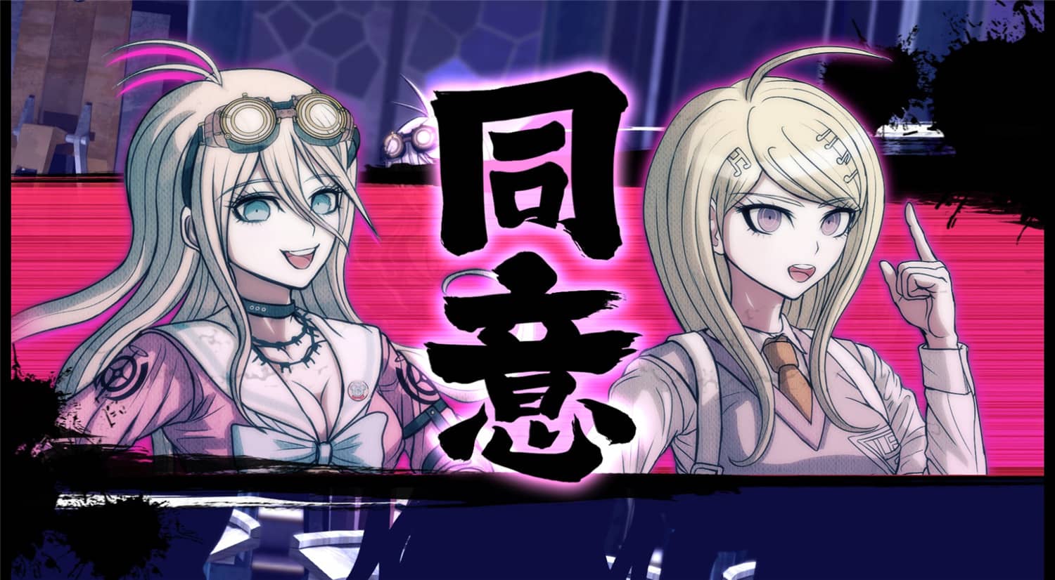 新枪弹辩驳V3/New Danganronpa V3