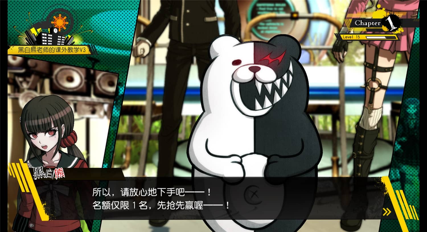 新枪弹辩驳V3/New Danganronpa V3