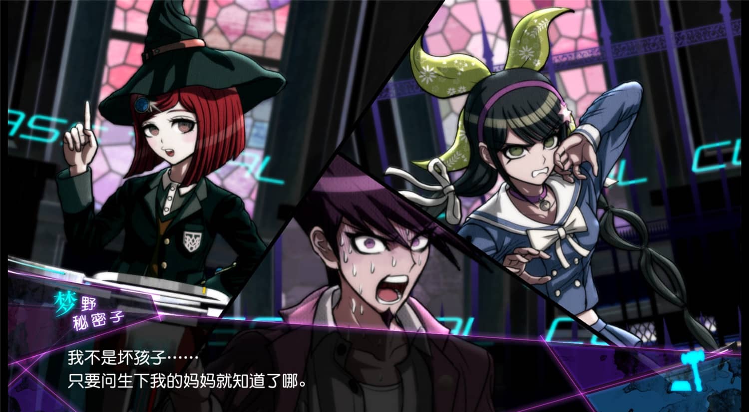 新枪弹辩驳V3/New Danganronpa V3