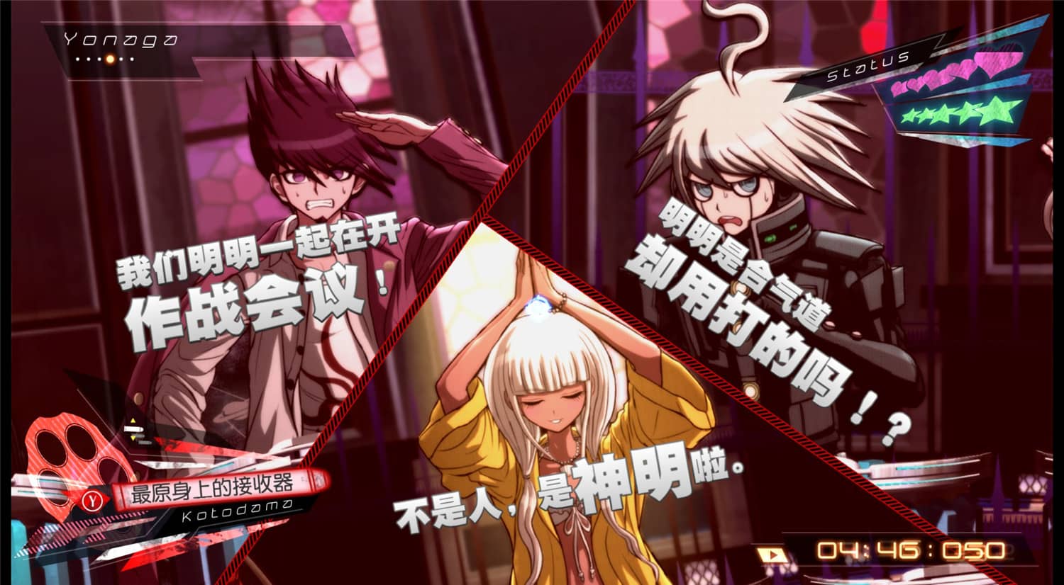 新枪弹辩驳V3/New Danganronpa V3