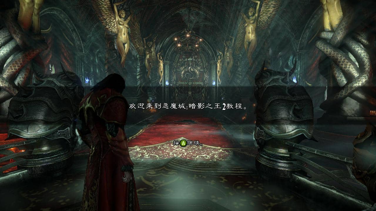 恶魔城：暗影之王2/Castlevania：Lords of Shadow 2