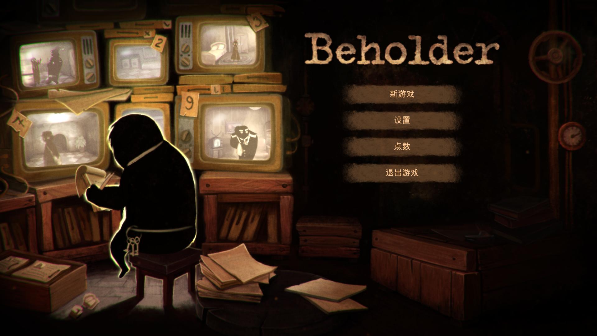 旁观者/Beholder（v1.7.58整合安乐死DLC）