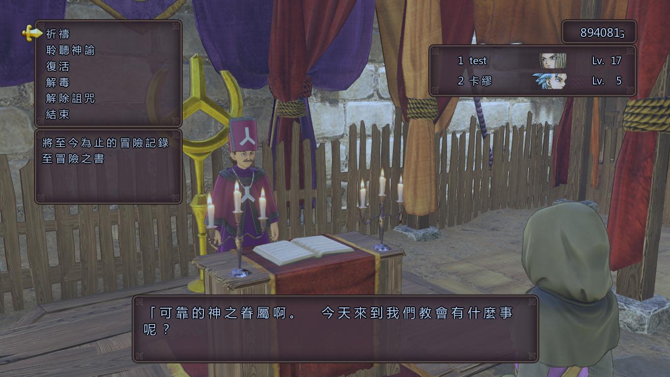 勇者斗恶龙11：追寻逝去的时光/Dragon Quest XI