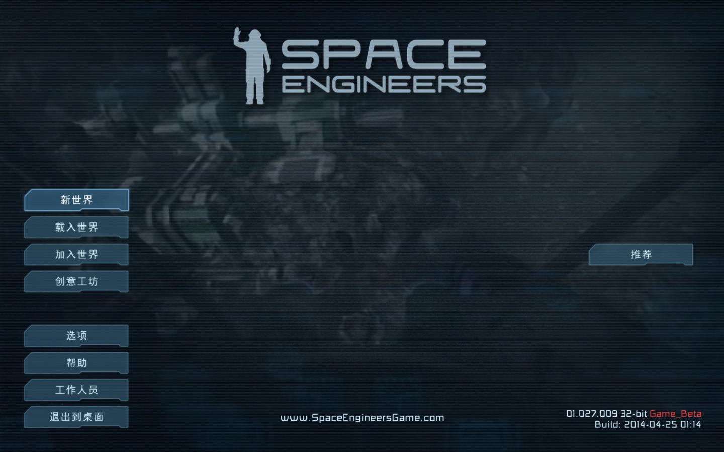 太空工程师/Space Engineers（v1.197.181）