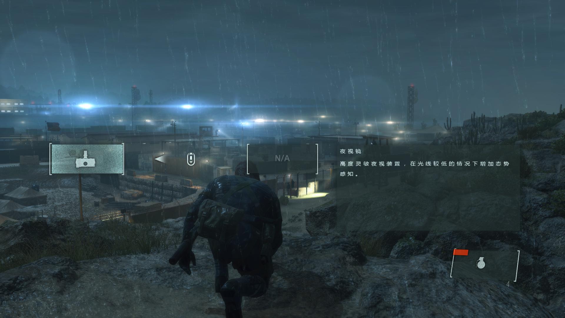 合金装备5：原爆点/Metal Gear Solid V: Ground Zeroes