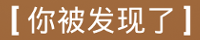 窃贼横行/A House of Thieves（整合万圣节）