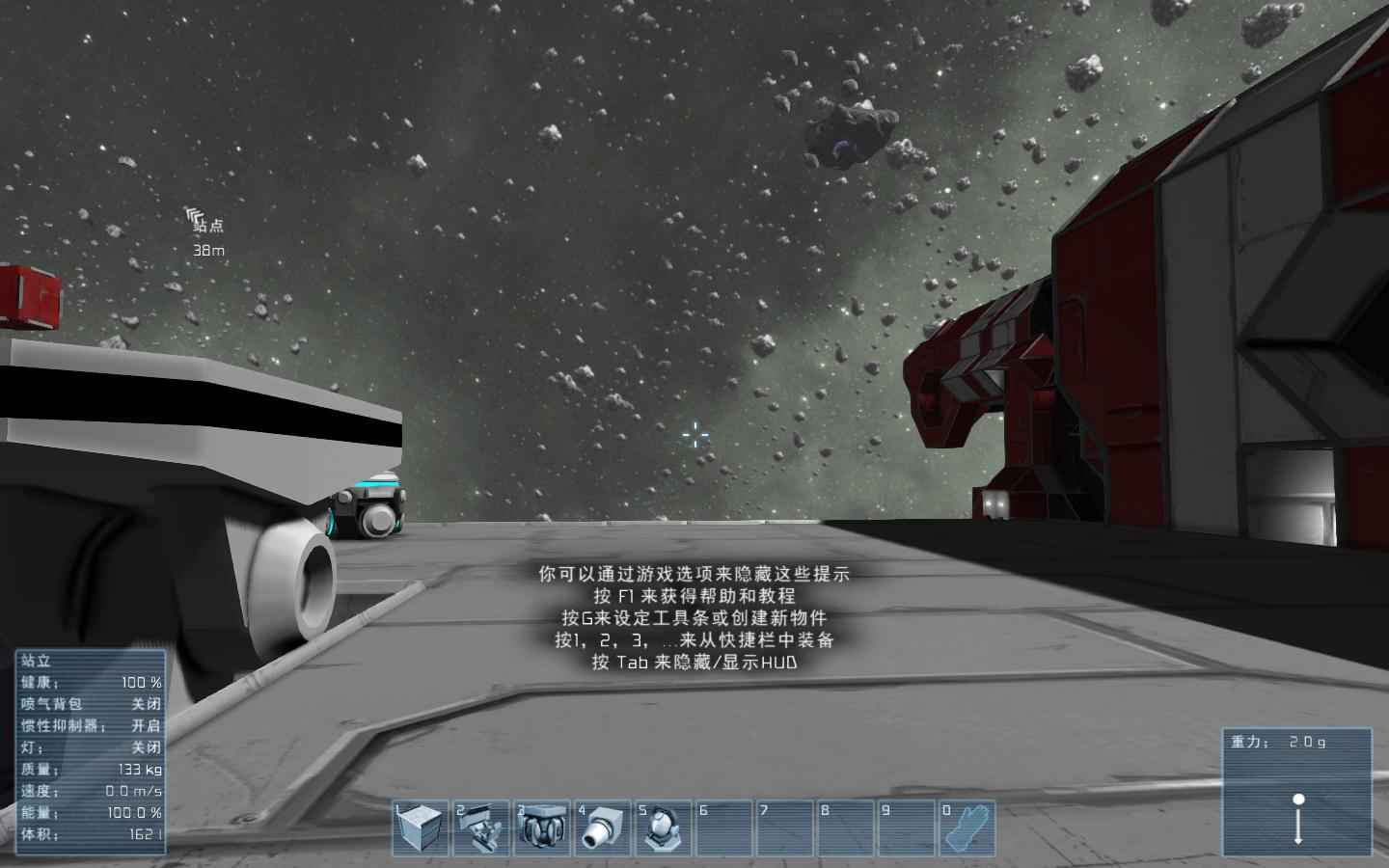 太空工程师/Space Engineers（v1.197.181）